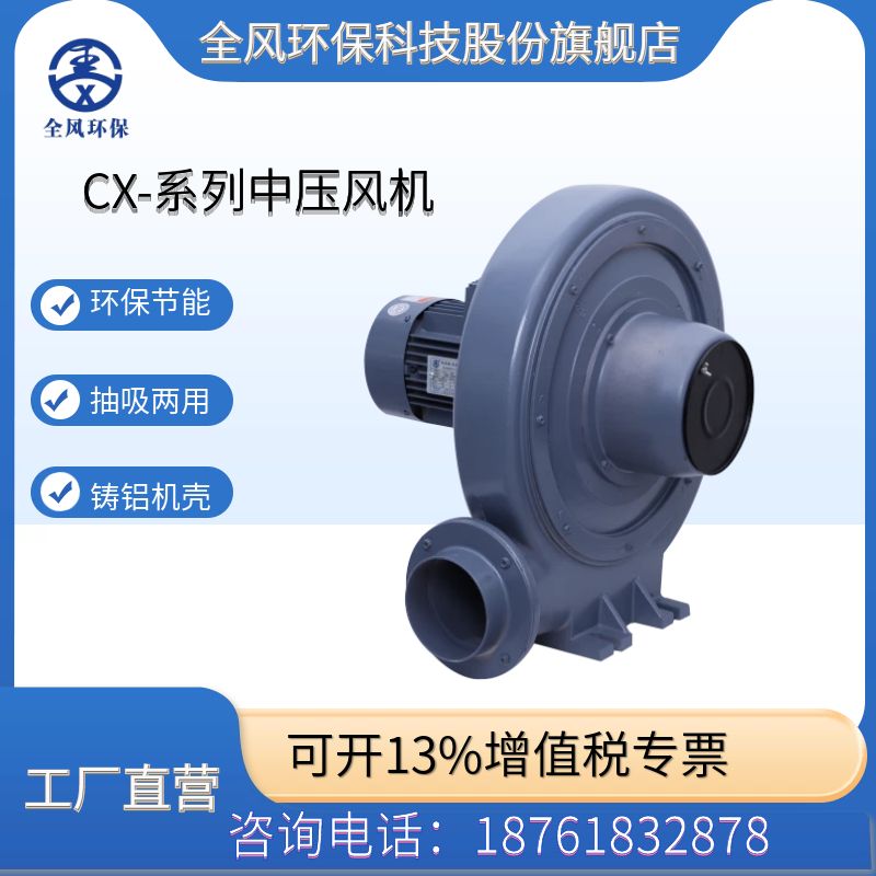 CX系列中壓風(fēng)機(jī)