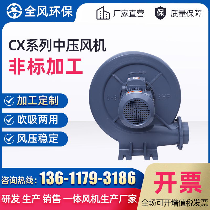 CX系列中壓風(fēng)機(jī)